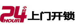 略阳开锁公司